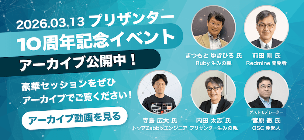 10周年イベント アーカイブ動画プレイリスト