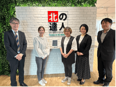 株式会社北の達人コーポレーション様を訪問したときの集合写真