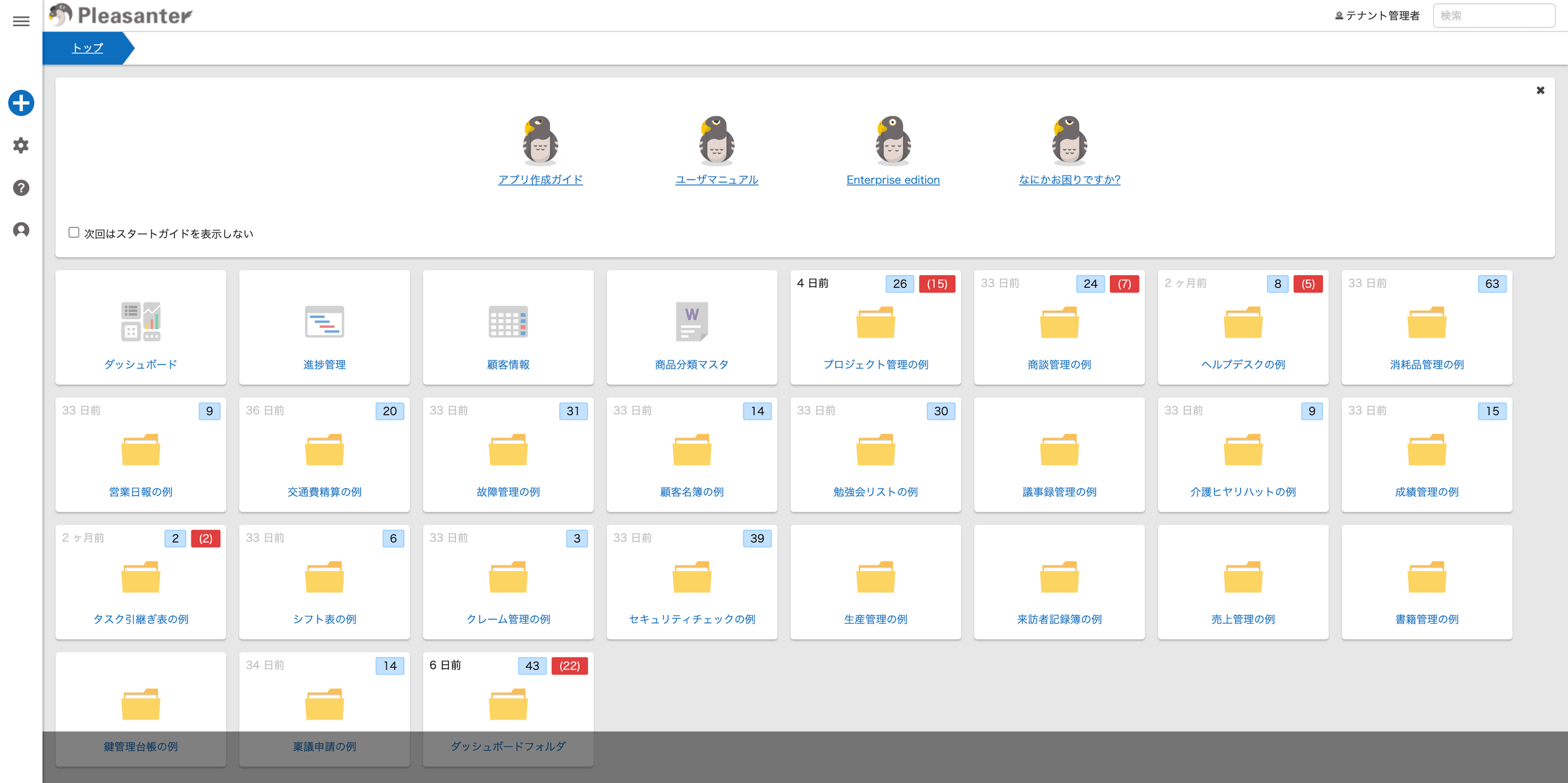 新しい UI（Cerulean）のトップ画面。シンプルでスタイリッシュになったフォルダとサイトの並び