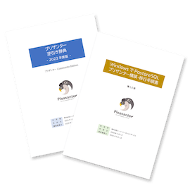 CCSで出版した書籍