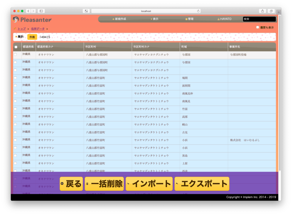 CSS で見た目を変えた一覧画面。ヘッダーがオレンジ、一覧が水色、下部のボタンが紫の帯の上で大きく表示されている