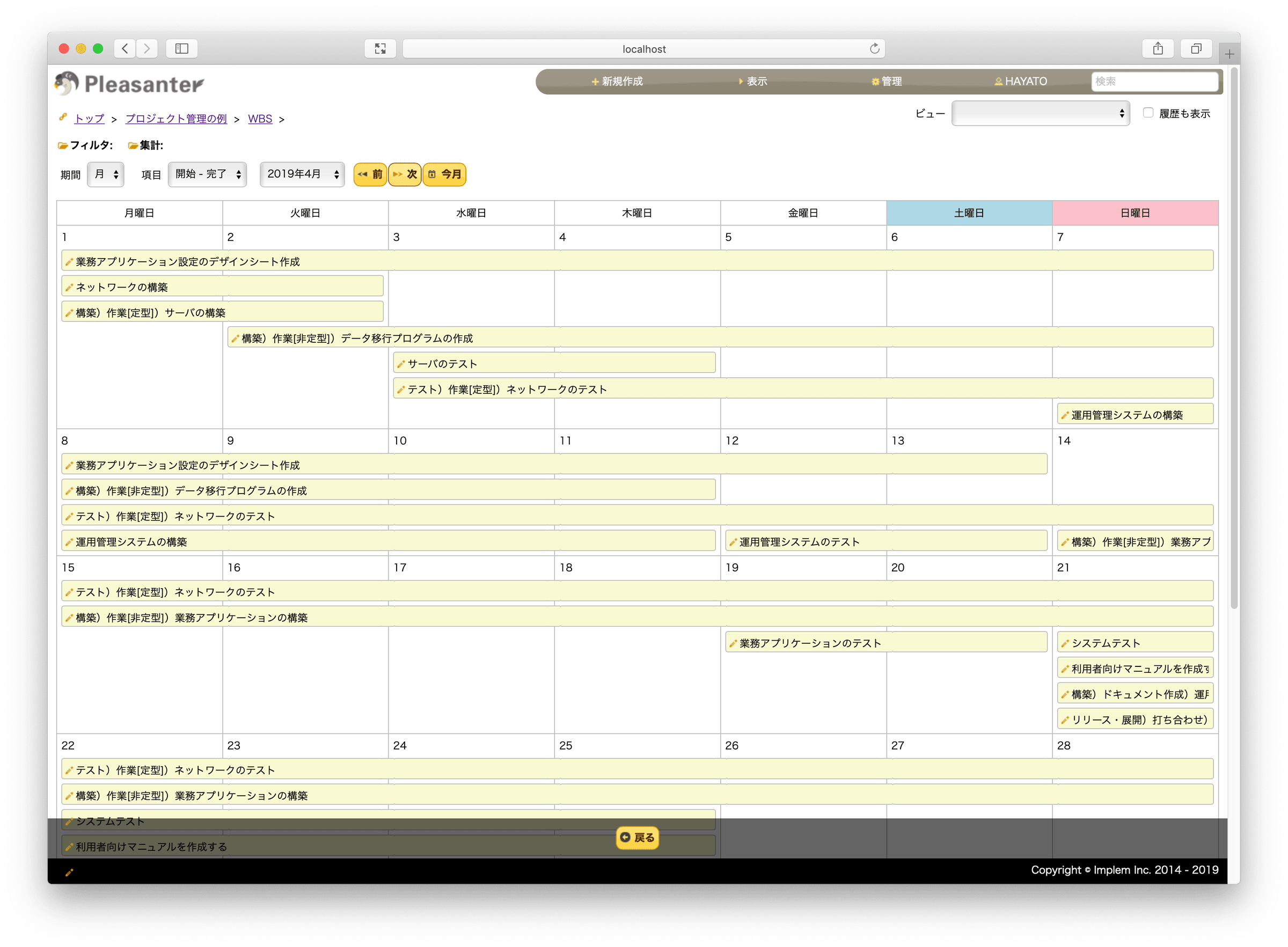 プリザンターのカレンダー表示。1 か月分のタスクが日付ごとに並んでいる