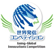 世界発信コンペティション(Going-Global Innovations Competition)のロゴ