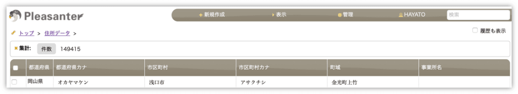 フィルタ設定領域を非表示にした一覧画面。一覧のヘッダだけでフィルタする