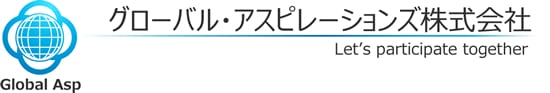 グローバル・アスピレーションズ株式会社