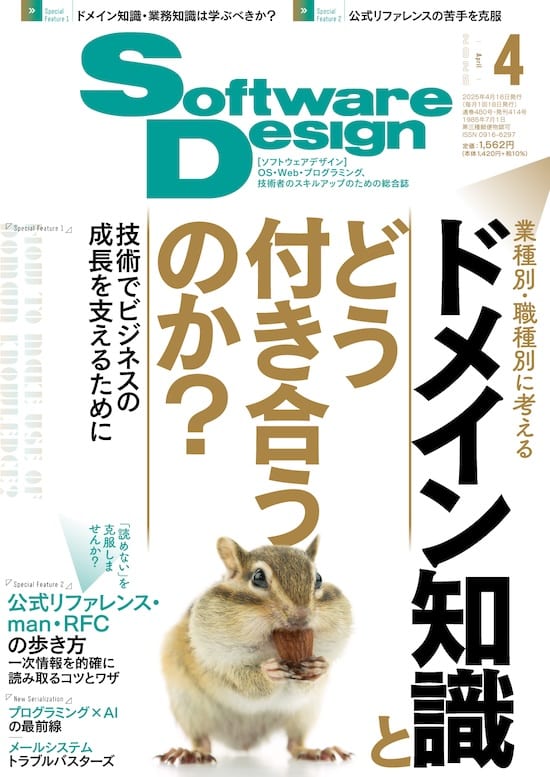 SoftwareDwsign 2025年4月