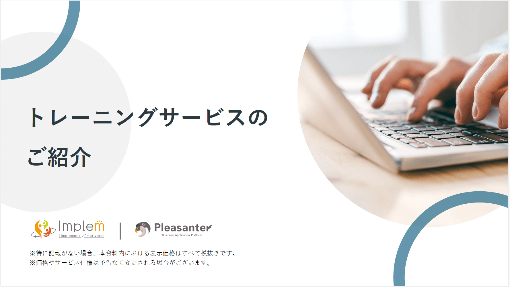 資料の表紙画像