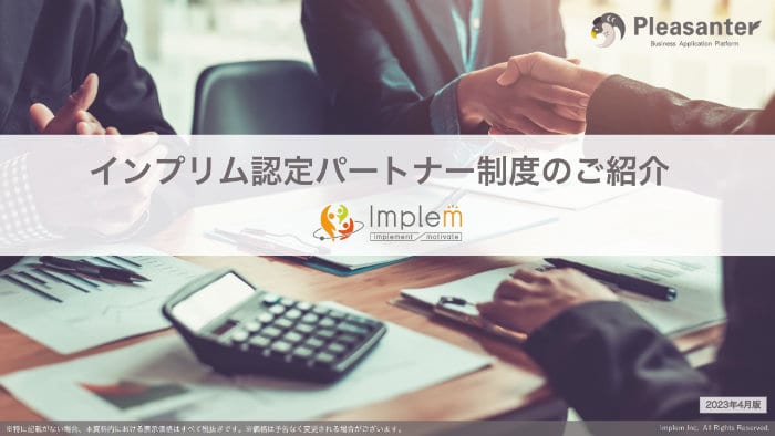 資料の表紙画像