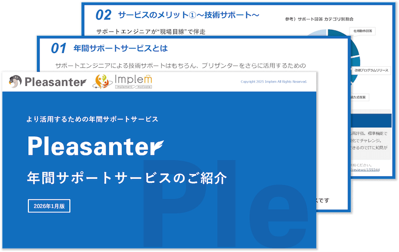 資料の表紙画像