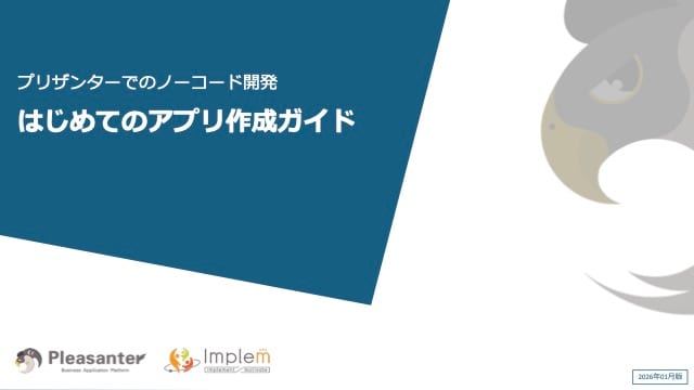 『はじめてのアプリ作成ガイド』の表紙
