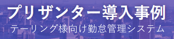 株式会社シーイーシーカスタマサービスのバナー