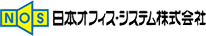 日本オフィス・システム株式会社