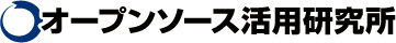 株式会社オープンソース活用研究所