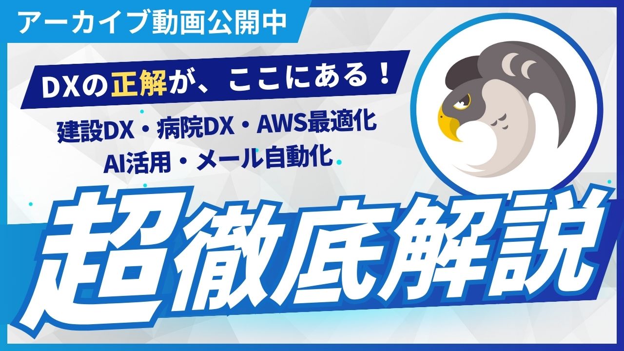 Pleasanter Festa！アーカイブ動画一覧