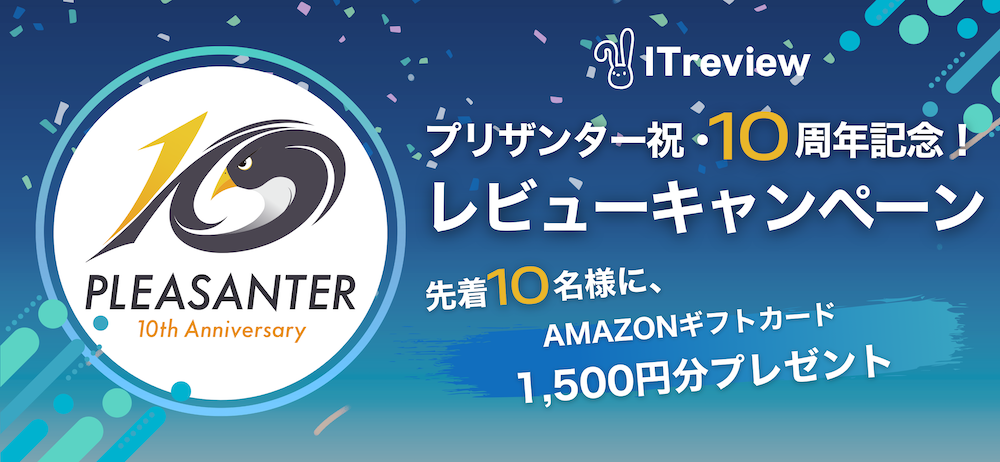 10周年記念イベントレポート画像