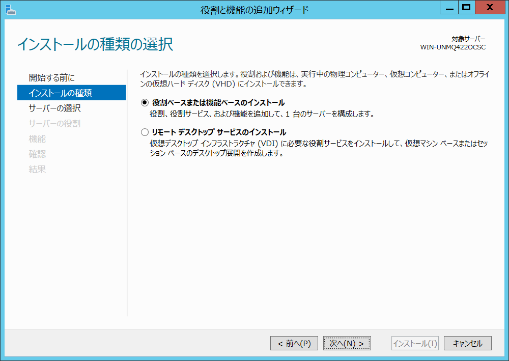 Windowsの機能の有効化（Windows Server 2012 R2） | Pleasanter