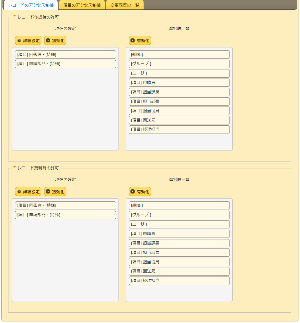 FAQ：稟議申請などのワークフロー（承認プロセス）をプロセス機能で