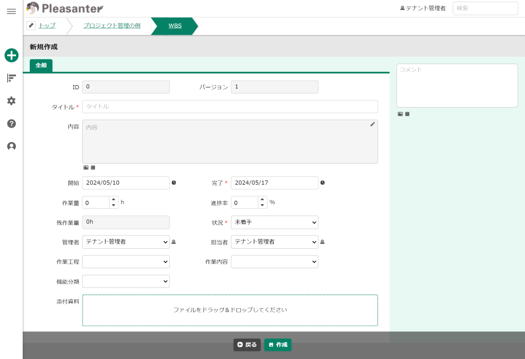 A screen with the second-generation theme 'green-tea' applied