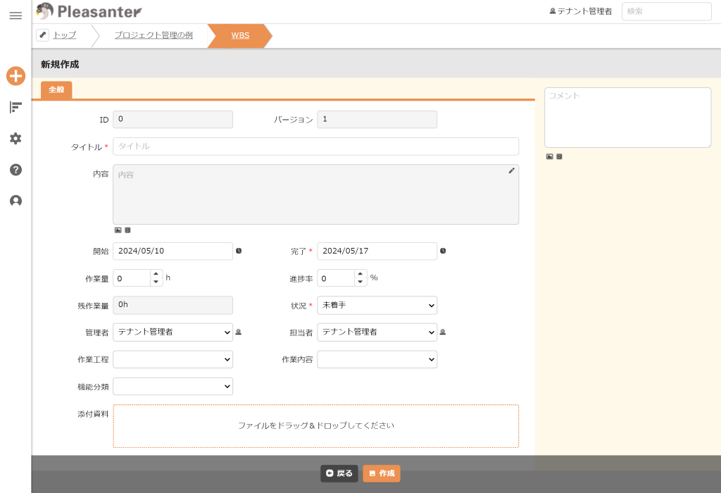 A screen with the second-generation theme 'mandarin' applied