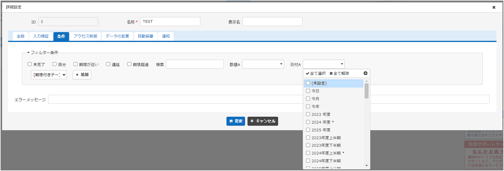 Date condition shown as a list of options such as "Today"