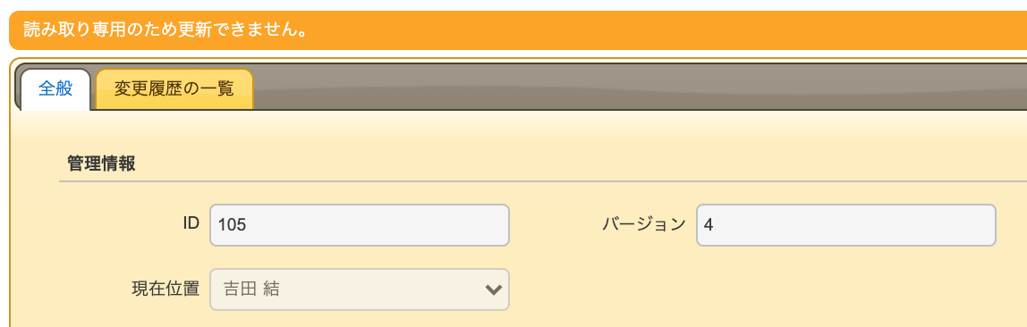 Completed application shown as read-only, with the current position back at the applicant