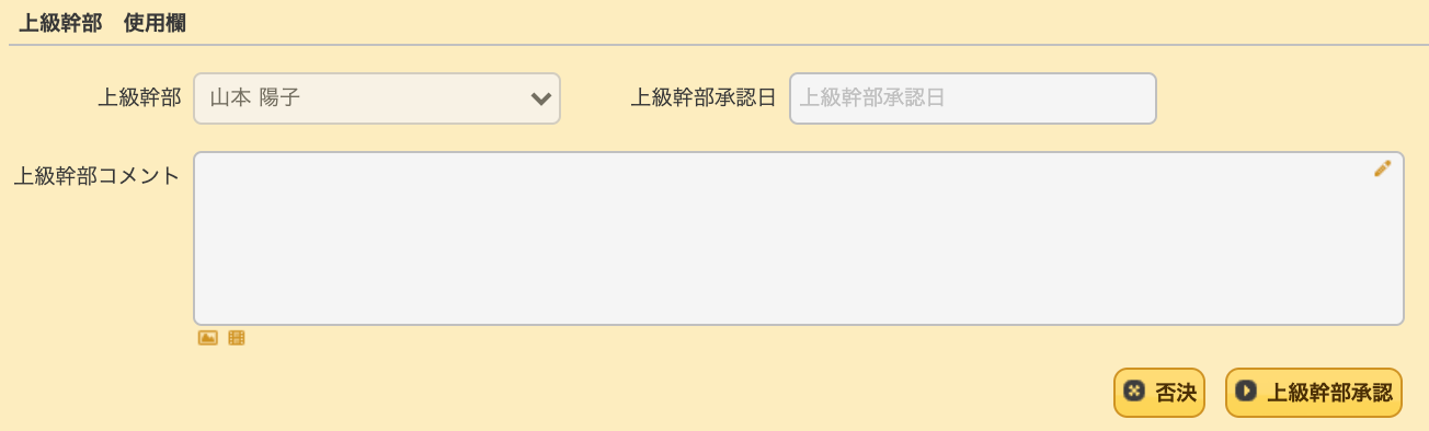 Approval route moving on to the next approver