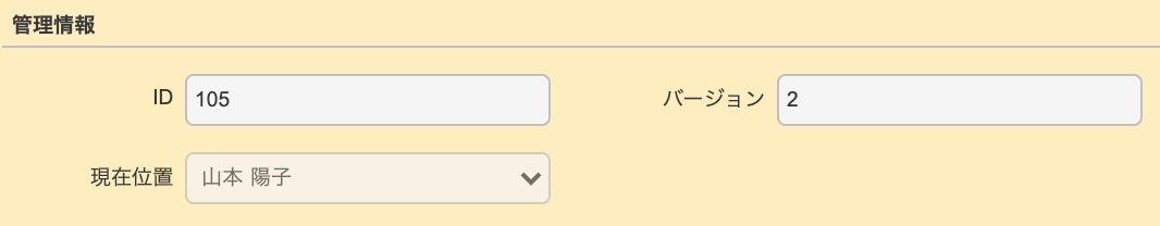 Current position updated to the second approver after the approval