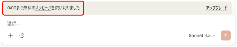 The message shown when the usage limit has been reached