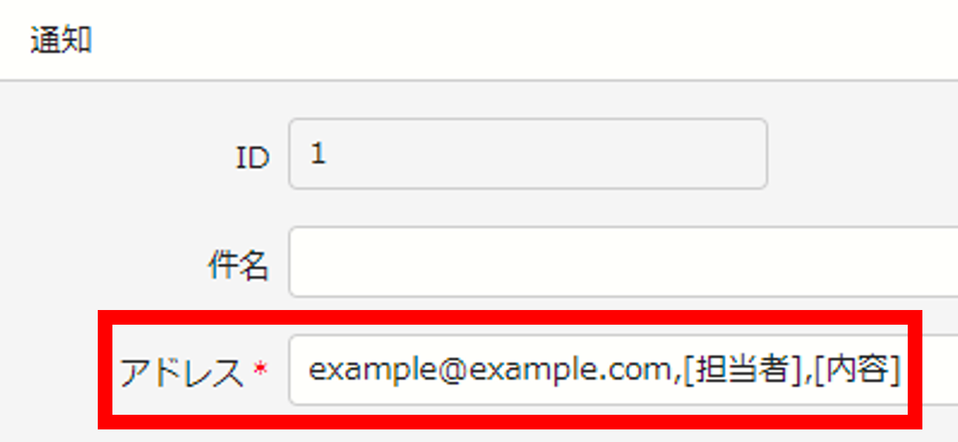 A screen showing an email notification whose recipient comes from a column