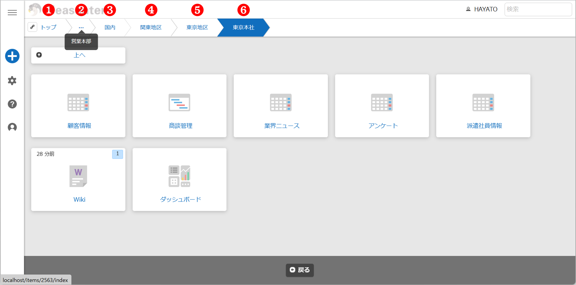 A breadcrumb list for a 6th level site, with the 2nd level name abbreviated to "..."