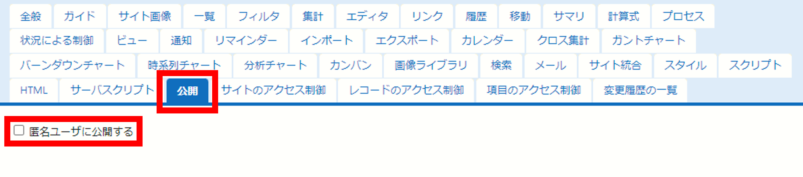 Public tab of the Manage Table screen, with Publish to anonymous users