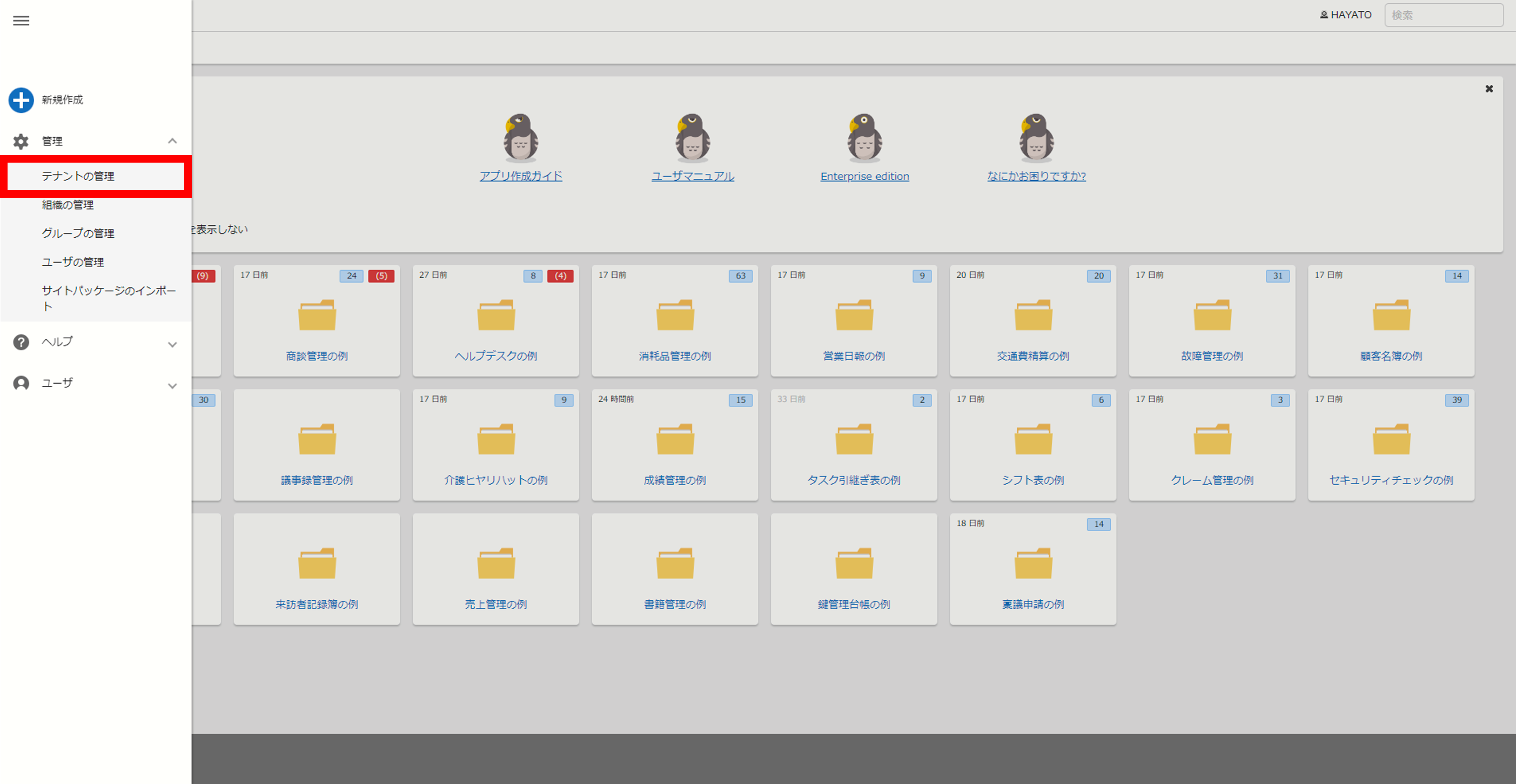 Tenant Management screen with the update button