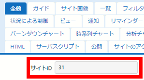 General tab of the Manage Table screen showing the Site ID