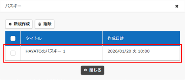 The 'Passkey' dialog where you click the passkey you want to change