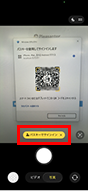 The smartphone screen with 'Sign in with a passkey' after scanning the QR code