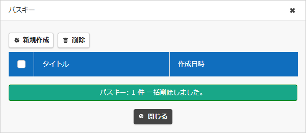 The 'Passkey' dialog after the passkey has been deleted