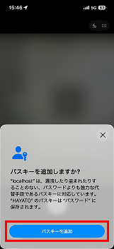 The smartphone screen showing the 'Add Passkey' button
