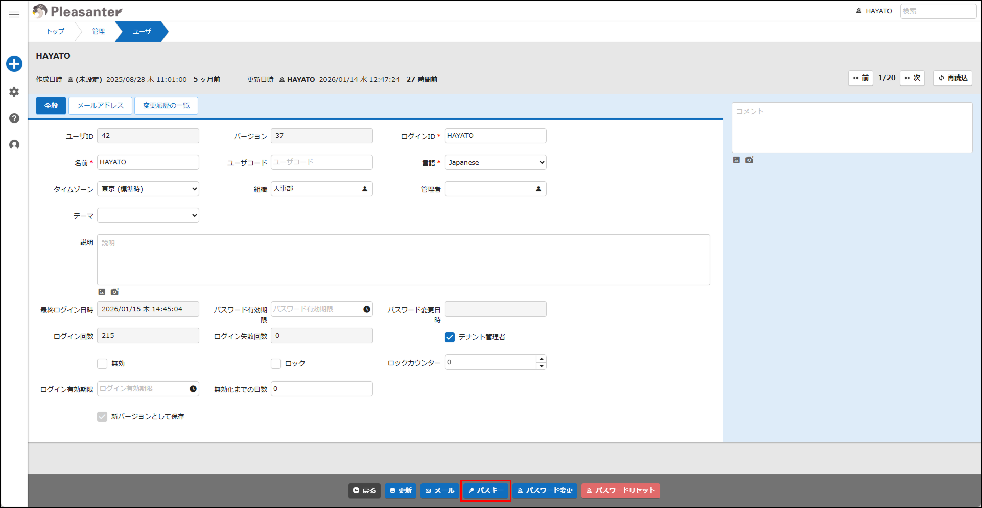 The command button area of the profile edit screen with the 'Passkey' button