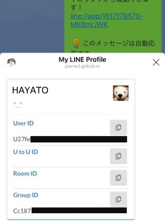 The screen that shows the LINE group ID after tapping the link