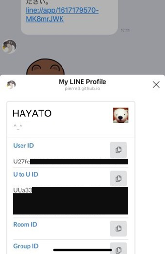 The screen that shows your LINE user ID after tapping the link