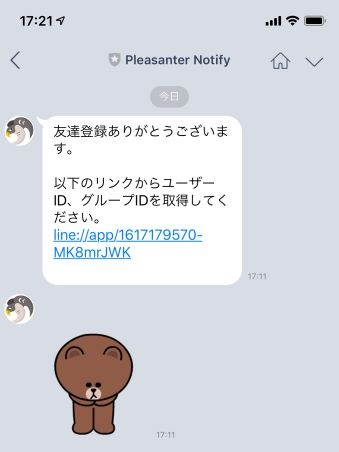 The greeting message received in LINE after adding the BOT account as a friend