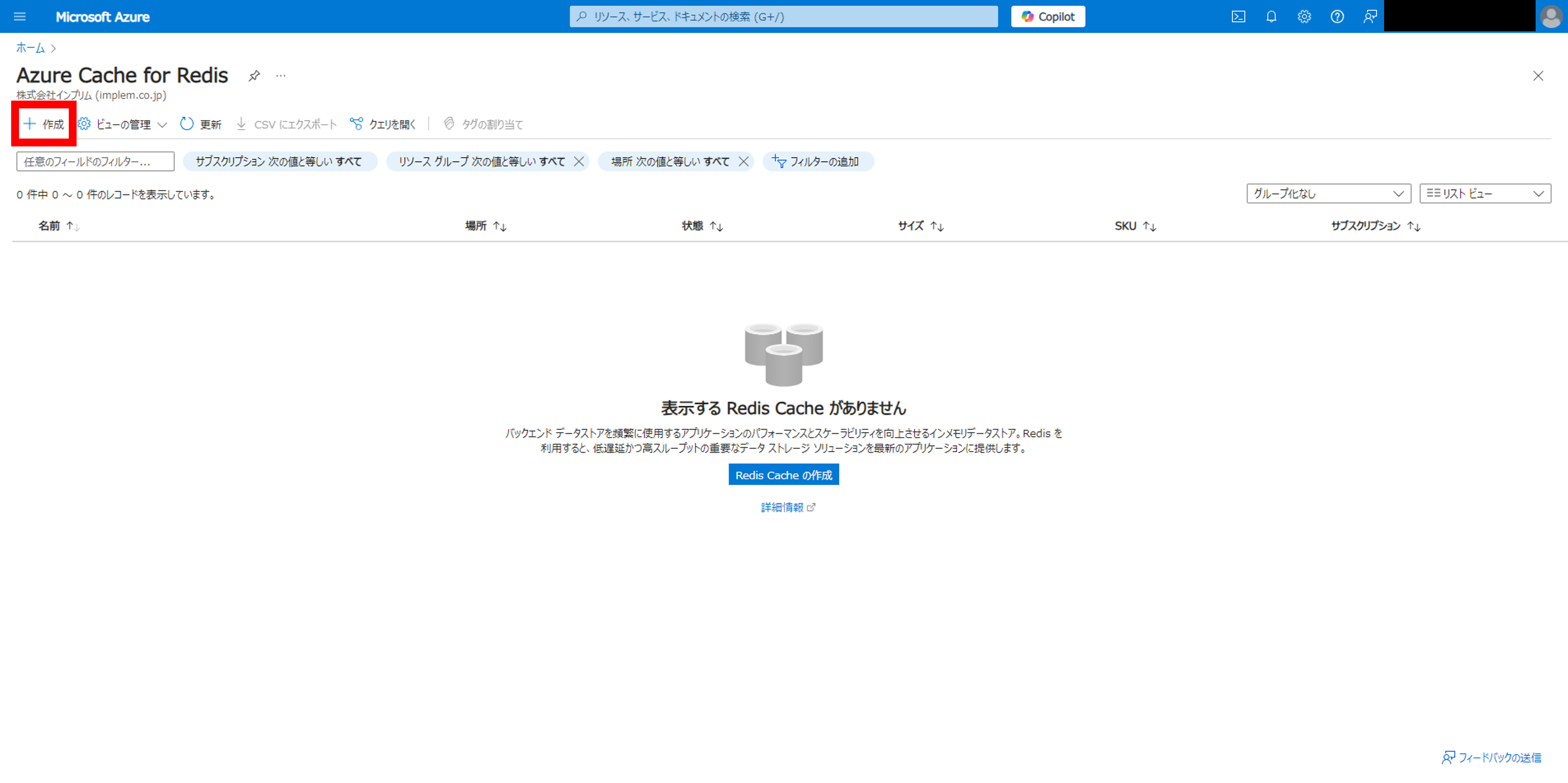 The "Azure Cache for Redis" list screen, with "Create" at the top left