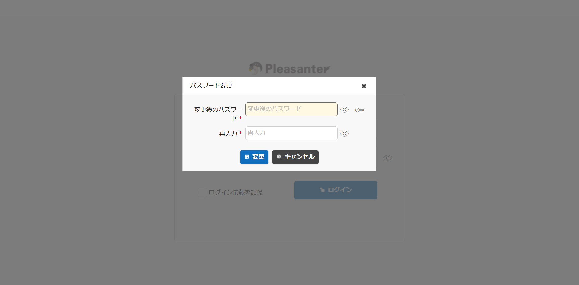The password change screen for the Administrator user, shown after the first login