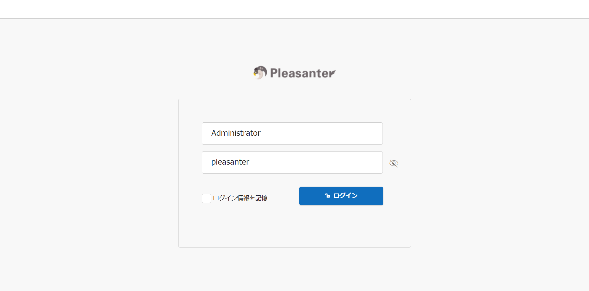 The Pleasanter login screen, where the login ID and initial password are entered