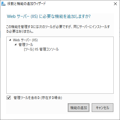 The "Add required features to Web Server (IIS)?" screen, with the "Add Features" button
