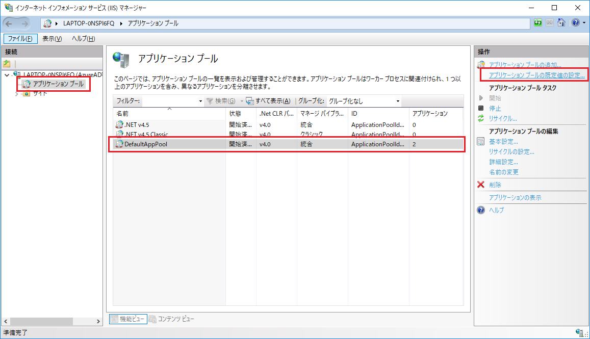 The "Application Pools" view of IIS Manager, with "Set Application Pool Defaults"
