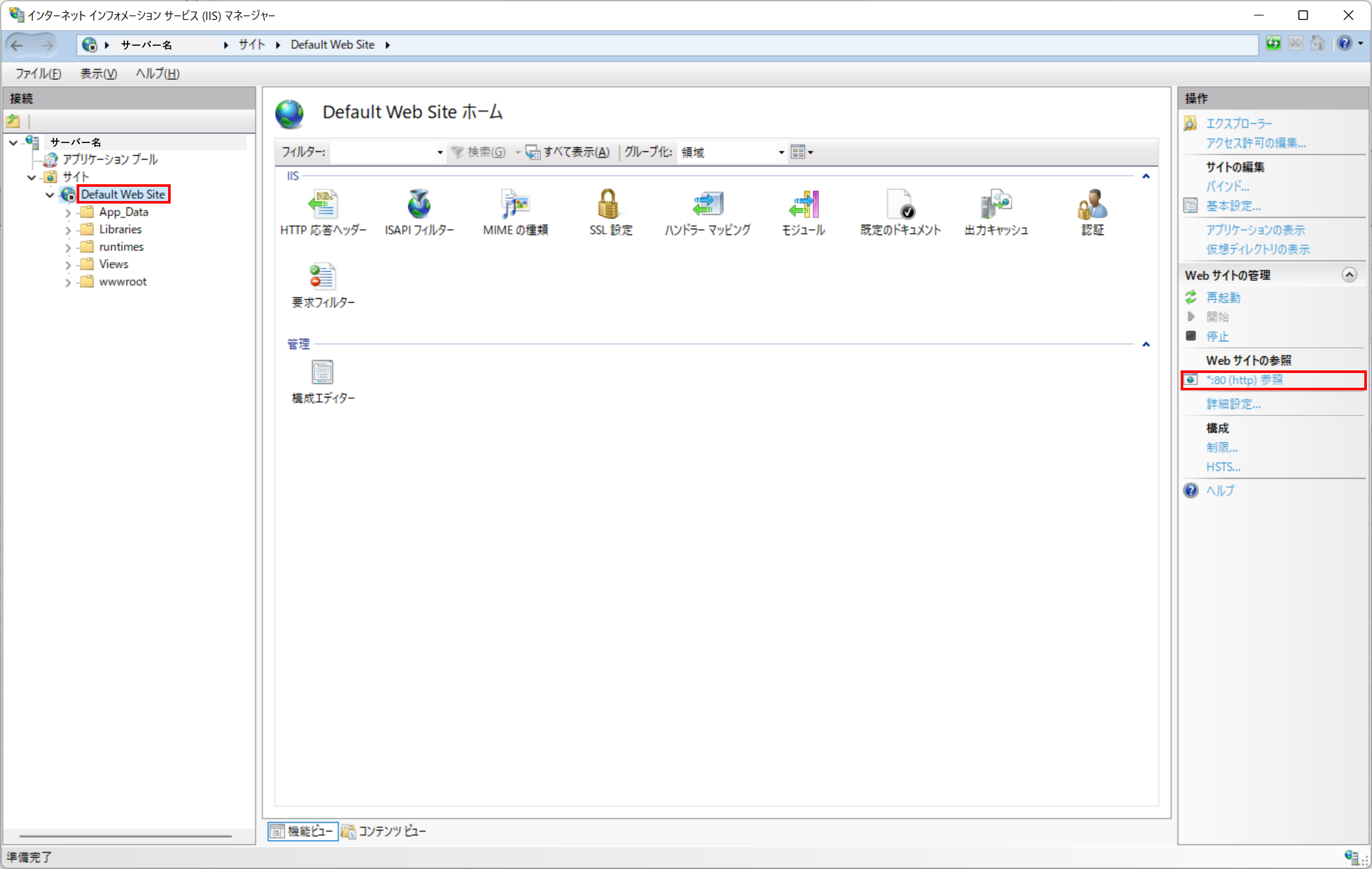 IIS Manager opening Pleasanter from *.80 (http) Reference on Default Web Site