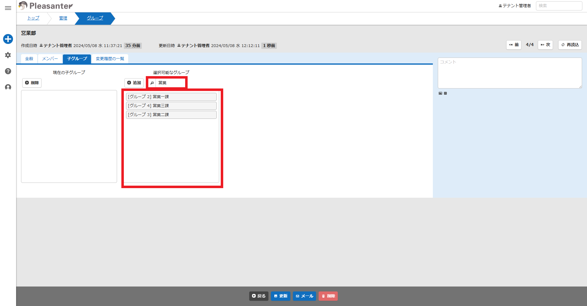 "Available Groups" search field with the search results below it