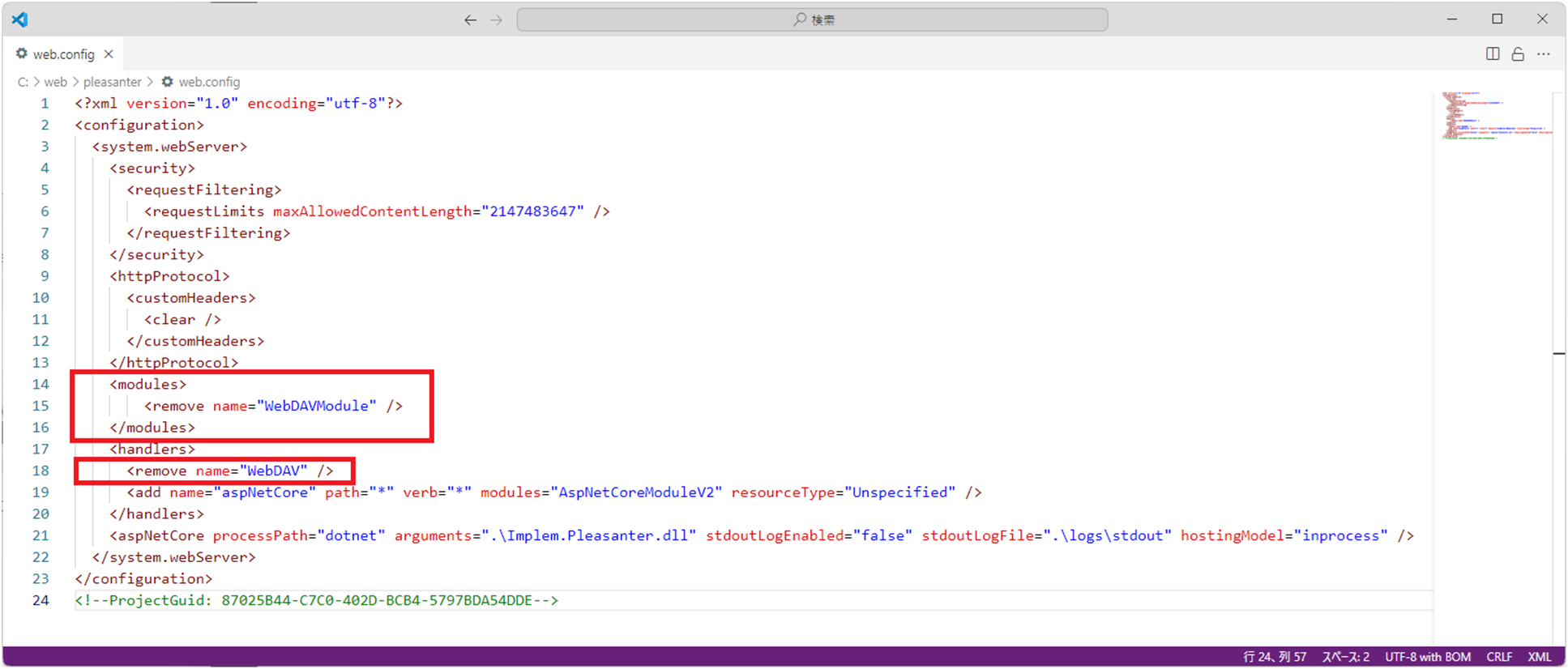 web.config に追記する内容を赤枠で示した図
