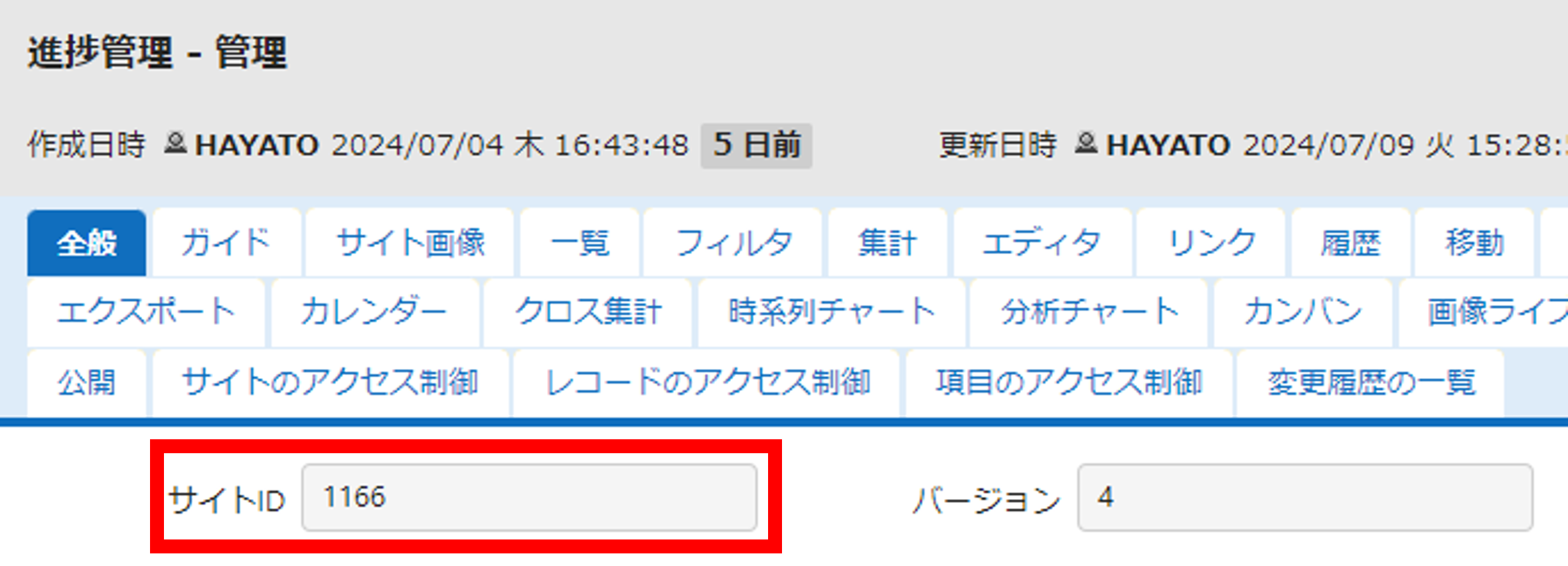 サンプルコードに設定する @_D と SiteIdList の値を確認する画面